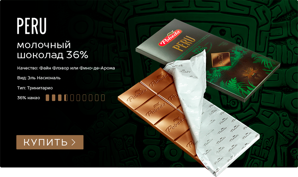 Peru молочный шоколад 36%