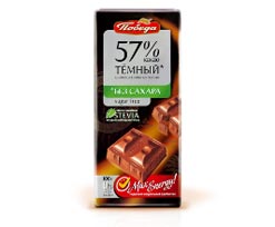 Sugar Free 57% Горький Шоколад