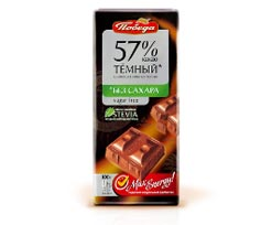 No Sugar Added  Dark Chocolate 57% Cocoa  with Stevia