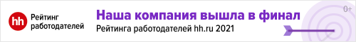 УЧАСТИЕ КФ "ПОБЕДА" В РЕЙТИНГЕ РАБОТОДАТЕЛЕЙ РОССИИ 2021