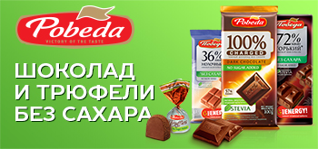 Наш шоколад без добавления сахара в весеннем номере журнала Diabetic Living