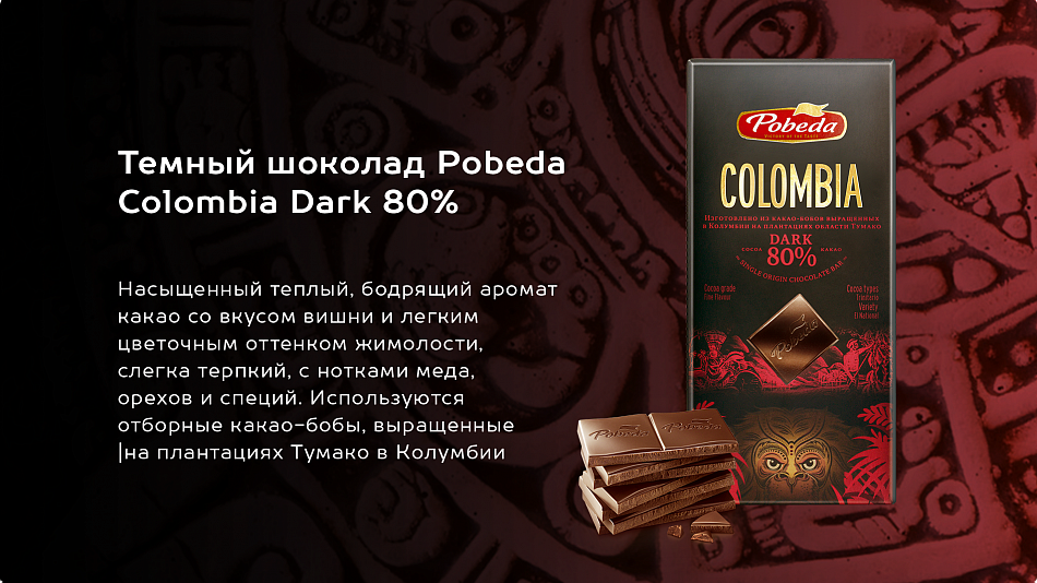 Шоколад из уникальных какао-бобов — 6