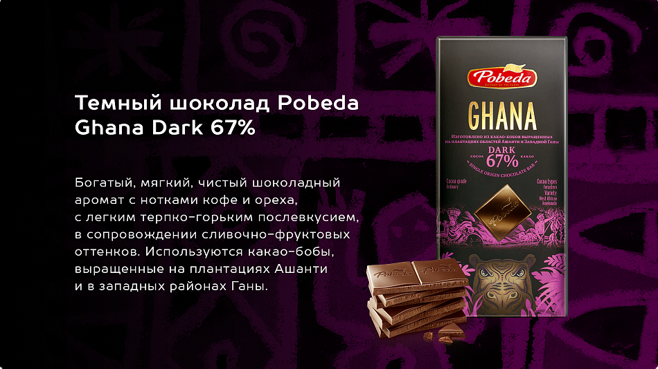 Шоколад из уникальных какао-бобов — 4