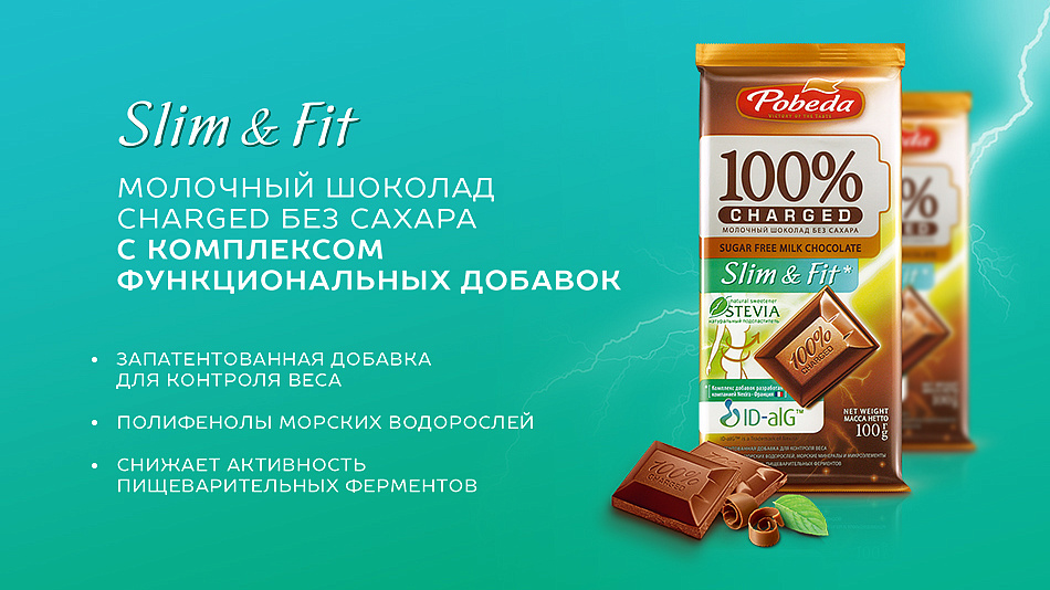 Шоколад с функциональными добавками — 2